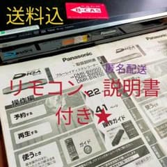 6/24廃棄　送料込Panasonic ブルーレイ DIGA DMR-BW750のサムネイル