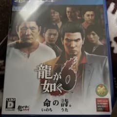 龍が如く6 命の詩。のサムネイル