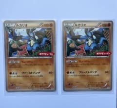 【プロモ】ルカリオ 203BW-P 2枚セットのサムネイル