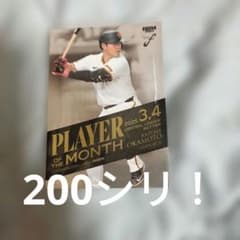 BBM 2025 FUSION トロント・ブルージェイズ岡本和真月間MVPカードのサムネイル