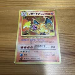 ポケモンカード旧裏】リザードン ☆ 第1弾拡張パック - メルカリ