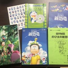 映画ドラえもんのび太の新恐竜』プレミアム版ブルーレイ&DVDセット