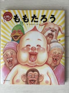 ももたろう ガタロー☆マン 絵本のサムネイル