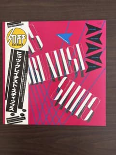 Stiff Records; Nick Lowe Pink Fairies 帯のサムネイル