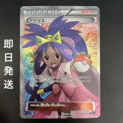 【1st】アイリス　SRのサムネイル