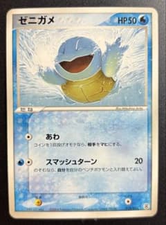 ゼニガメ 構築済みスターター カメックス☆水 018/052 ポケモンカード