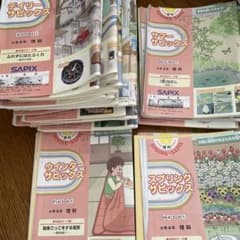 ㉒な　サピックス　SAPIX 4年　理科　季節の図鑑　一年分フルセット 中学受験】我が家のSAPIX家庭学習・復習の進め方。まずは基礎力がため