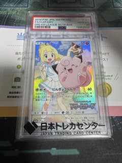 【PSA10】ピッピ ドリームリーグ PROMO SM-Pプロモカード　chr PSA10 ピッピ CHR 381/SM-P ドリームリーグ プロモ PROMO - メルカリ