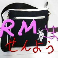 ポロ♪ショルダーバッグ☆のサムネイル