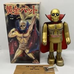 黄金バット ブリキ おもちゃ ゼンマイ ビリケン商会 TIN TOY レトロ
