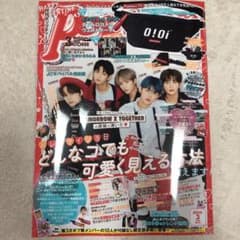 ポップティーンアンケート用紙のみのサムネイル