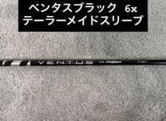 Fujikura VENTUS ブラック 6X シャフト　TMサンプル Fujikura VENTUS ブラック 6X シャフト TMサンプル - メルカリ
