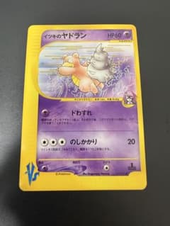イツキのヤドラン ○ ポケモンカード☆VS 072/141 - メルカリ