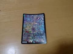 デュエルマスターズ CRY-S-MAX ジャオウガのサムネイル