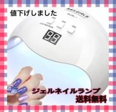 【ジェルネイルランプ】LEDドライヤーレンジ用硬化ライト 3段階タイマーのサムネイル