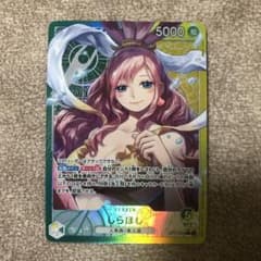 PSA10しらほし L リーダーパラレル(リーパラ) OP11-022 しらほし (OP11-022) • A Fist of Divine Speed – Limitless One Piece