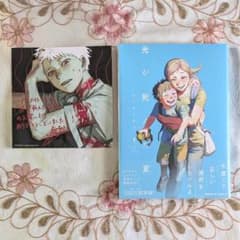 レア 特典 初版 1巻 光が死んだ夏 モクモクれん アニメイト 色紙 初版発行 新品 シュリンク付 アニメイト特典色紙付 初版 光が死んだ夏 9巻