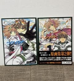 CLAMP ツバサクロニクル　原画集1&2 帯あり　初版