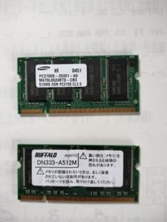 ノートPC用メモリ 512MB DDR PC2700 2枚セットのサムネイル