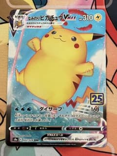 なみのりピカチュウVMAX RRR ポケモンカード - メルカリ