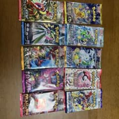 ポケモンカードゲーム 未開封パック 10種セットのサムネイル