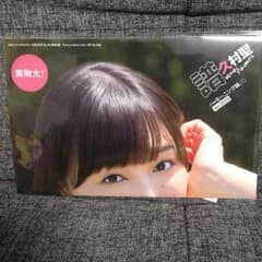 ⑥モーニング娘。 譜久村聖 両面お風呂ポスターのサムネイル
