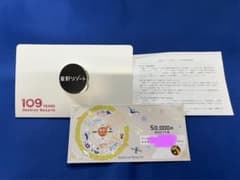 ★星野リゾート宿泊券 1枚 新品未使用品（送料無料）のサムネイル
