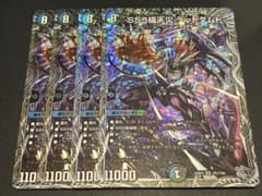SSS級天災デッドダムド 銀トレジャー 4枚 - 2