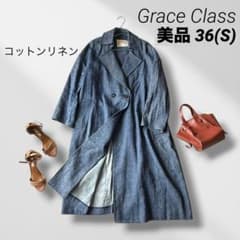 Grace Class グレースクラス コットンリネン デニム ロングコート 