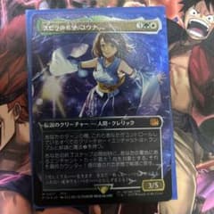MTG FF スピラの希望、ユウナ 日本語版　チョコボトラック FOIL] スピラの希望、ユウナ/Yuna, Hope of Spira No.571 (全面アート