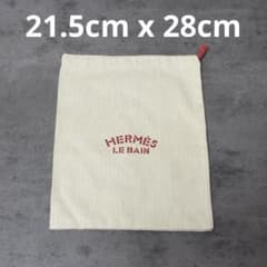 HERMES LE BAIN 巾着ポーチ 保存袋