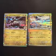 Nのゼクロム Nのレシラム 2枚セット 128/193 129/193 - メルカリ