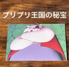 영화 크레용 신짱 브리브리 왕국의 비보 이름 장면 엽서
