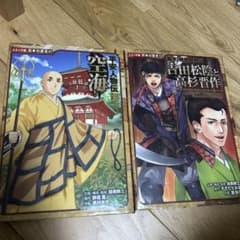 日本の歴史47 平安人物伝 & 日本の歴史13 吉田松陰と高杉晋作のサムネイル