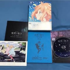 境界の彼方のサムネイル