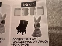 DOD ガチャガチャ　Bセットのサムネイル