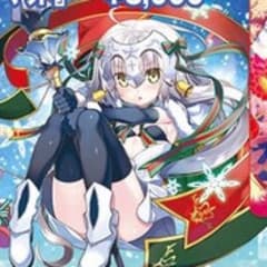 c91 ESSENTIA  ジャンヌ・ダルク・オルタ・サンタ・リリィ セットのサムネイル