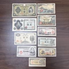 旧紙幣 古銭1250番 昭和レトロ 紙モノ 昔のお金 昭和の光 古札 古い