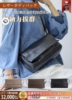 レザークロスボディバッグ ショルダーバッグ　カーキ・ブラック２点セットのサムネイル