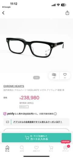 クロムハーツ VAGILANTE メガネのサムネイル