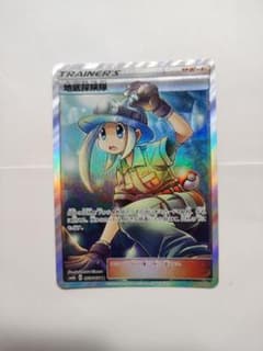 地底探検隊 SR ポケモンカードのサムネイル