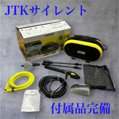 ほぼ新品】ケルヒャー 高圧洗浄機 JTK サイレント 付属品完備 - メルカリ