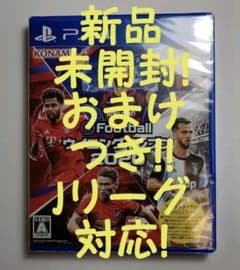 ウイイレ2020、FIFA2020セットのサムネイル