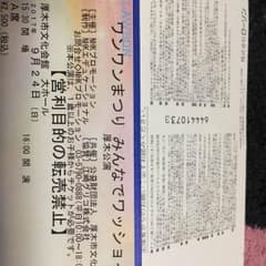 ワンワンまつりのサムネイル