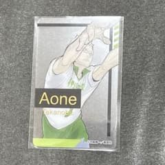 ハイキュー‼︎ 青根高伸 クリアカード