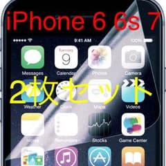 2枚セット iPhone 6 6s 7 液晶画面 保護フィルムのサムネイル