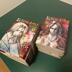 魔人探偵脳噛ネウロ 全12巻セットのサムネイル