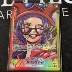 ベロベティ　リーダーパラレルのサムネイル
