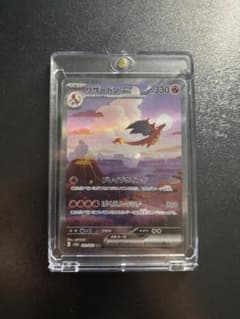 リザードンex SAR SV2a ポケモンカード151 201/165 - メルカリ