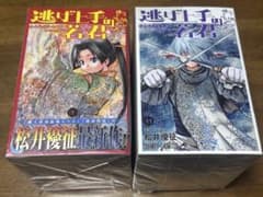 逃げ上手の若君　ジャンプコミック　1〜20巻セット　ビニール梱包済み　帯付き 逃げ上手の若君 ジャンプコミック 1〜20巻セット ビニール梱包済み 帯